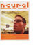 Neural #31, English