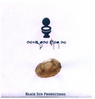 Black Sun Productions: Toilet&#160;Chant