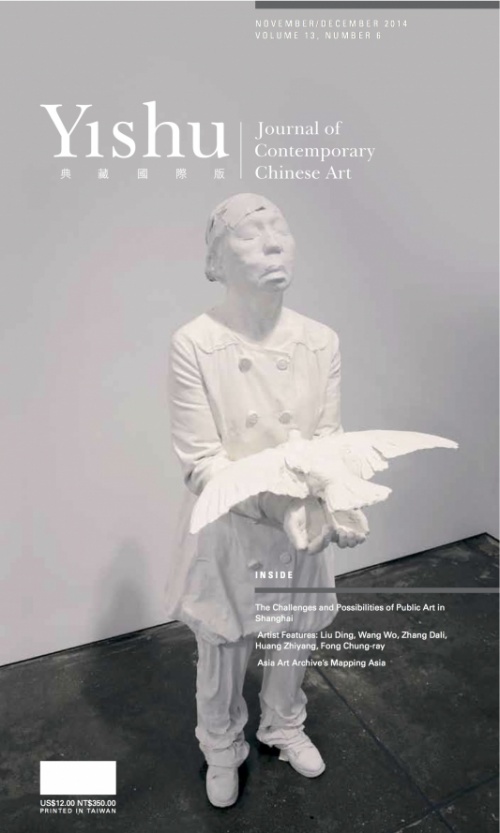Yishu: Journal of Contemporary Chinese Art
