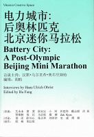 A Post-Olympic Beijing Mini-Marathon