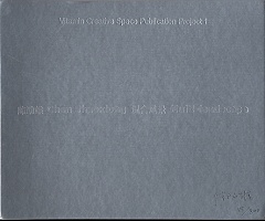 Multi-Landscape Chen Shaoxiong