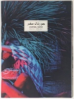 Journal Safar Issue 03