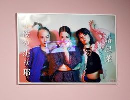 Sara Kay Maston, Veronique Sunatori, XVK, and Xuan Ye: XVK Band&#160;Poster