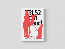 731.52 cm of&#160;land