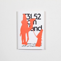 Nour Bishouty, Nour Bishouty, Nour Bishouty, Richard Kahwagi, Heather Canlas Rigg, and Daniella Sanader: 731.52 cm of&#160;land