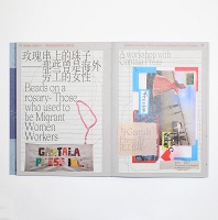 Can Yang: Te Issue 3:  Mirroring&#160;镜中寻步