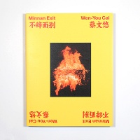 Wen-You Cai: Minnan Exit&#160;不辞而别