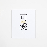 Jasper Lam: 可不可愛 Ke Bu Ke&#160;Ai