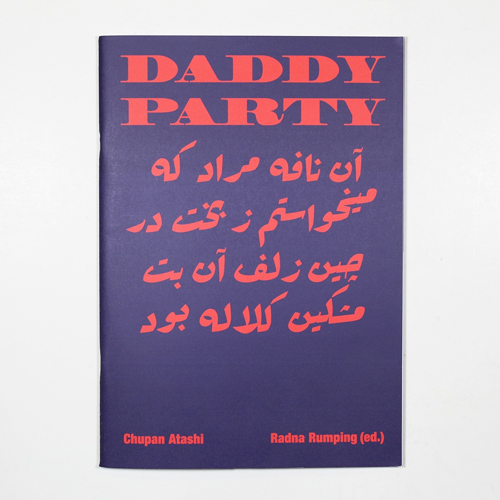 DADDY PARTY