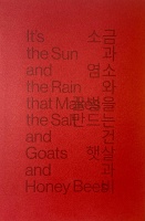 Bill Burns and Yeni Ma: It’s the Sun and Rain that Makes the Salt and Goats and Honey Bees