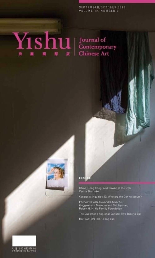 Yishu Journal of Contemporary Chinese Art, Volume 12, Number 5, 