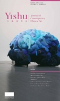 Yishu: Journal of Contemporary Chinese Art, Volume 12 No 2