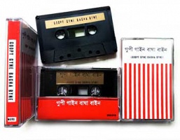 Bootleg Goopy Gyne &amp; Bagha Byne&#160;Cassette