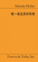 Michalis Pichler: Der Einzige und sein Eigentum / The Ego and Its Own (Chinese&#160;Edition)