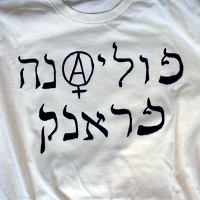 Yuula Benivolski: Jewish Rock Band&#160;Tee