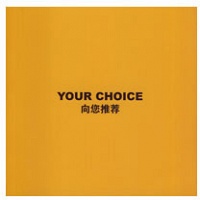 Cathy Busby: Your&#160;Choice