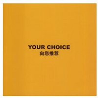 Cathy Busby: Your&#160;Choice