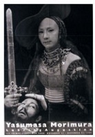 Yasumasa Morimura&#160;Poster