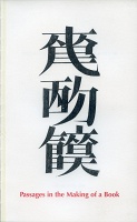 Xu Bing: Tianshu: Passages in the Making of a&#160;Book