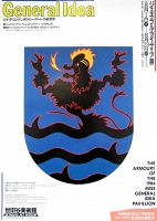 The Armoury of the 1984 Miss General Idea Pavillion (Setagaya Art Museum, Japan) exhibition&#160;poster